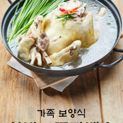 한방 토종닭백숙 메뉴 사진(네이버)