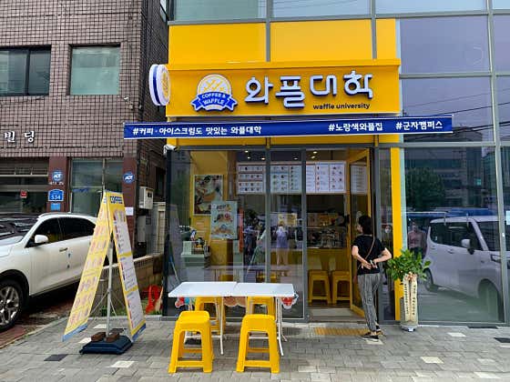 와플대학 군자캠퍼스 · 네이버 지도·플레이스 2