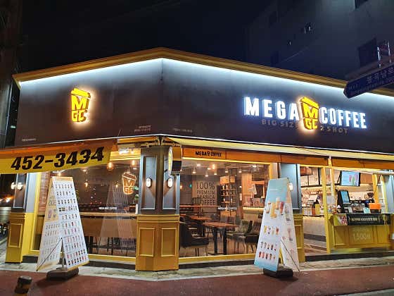 메가MGC커피 구미봉곡점