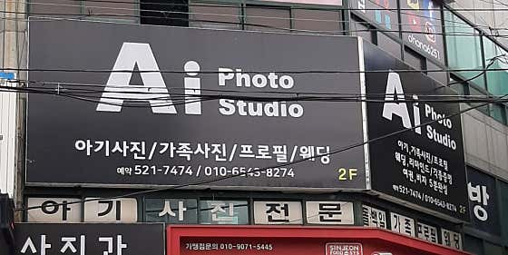 AI스튜디오