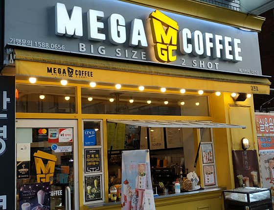 메가MGC커피 대연점