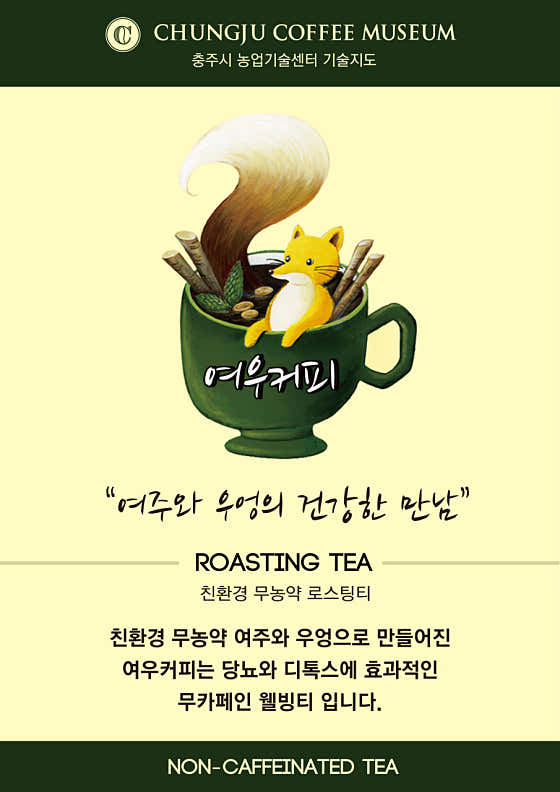 여우커피 메뉴 사진(네이버)