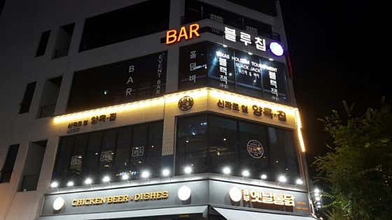 더블루칩 홀덤펍 사진