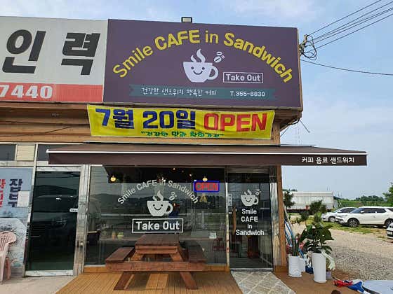 스마일 카페 · 네이버 지도·플레이스 2