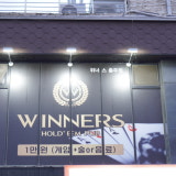 위너스 라운지 펍 충주점 가게 사진 3