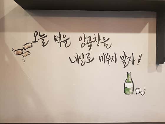 소일창 사직점 · 네이버 지도·플레이스 5