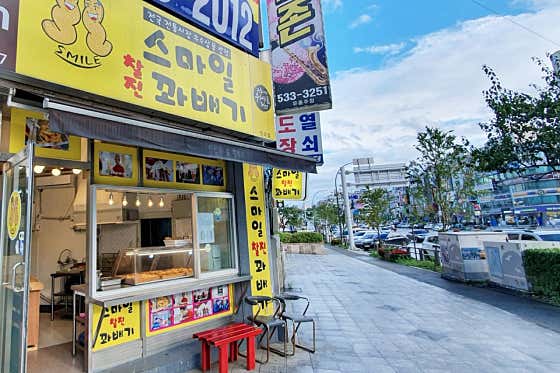 스마일찰진꽈배기 천곡점