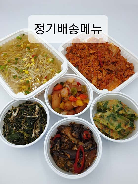 우리동네반찬가게