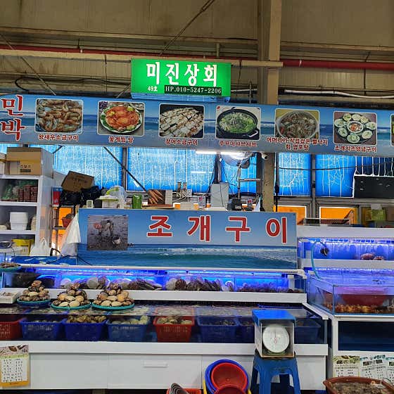 미진상회조개구이 · 네이버 지도·플레이스 5