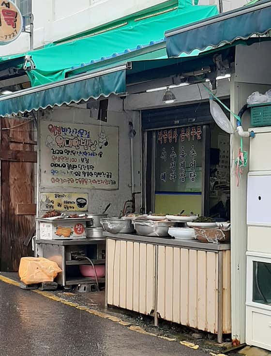 위대한밥상