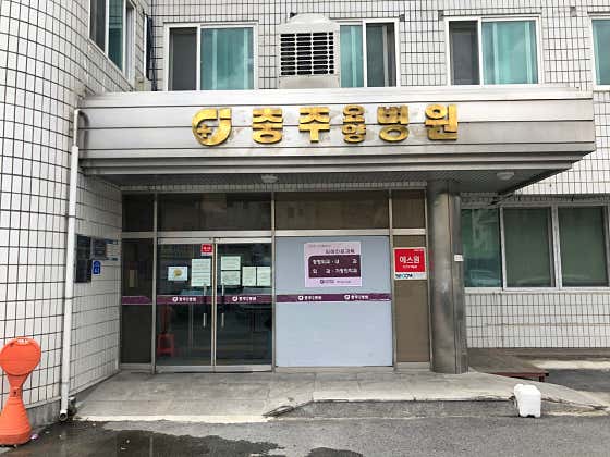 충북 충주시 요양병원 유명한 곳 추천 top5 | 암, 치매, 요양등급 충주요양병원