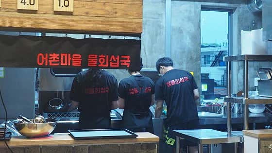 어촌마을물회섭국 · 네이버 지도·플레이스 8