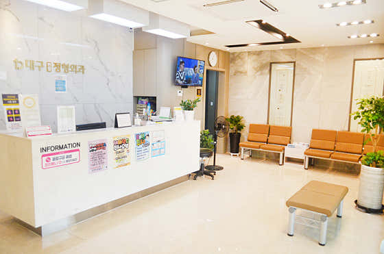 대구연합정형외과의원