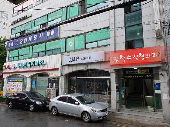 김학수정형외과의원