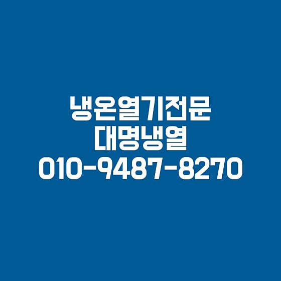 부산 남구 에어컨청소 업체 추천 top5 대명냉열