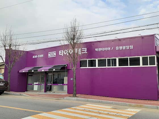 타이어테크 증평광장점 사진