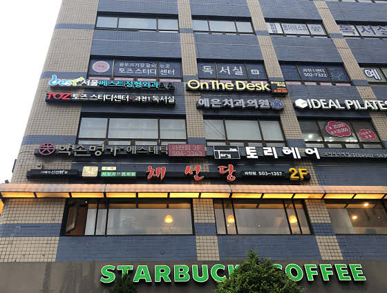예은치과의원