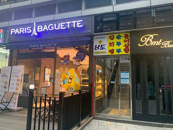 파리바게뜨 무교점