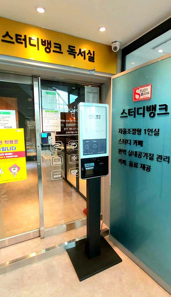 스터디뱅크 독서실&스터디카페 대표이미지