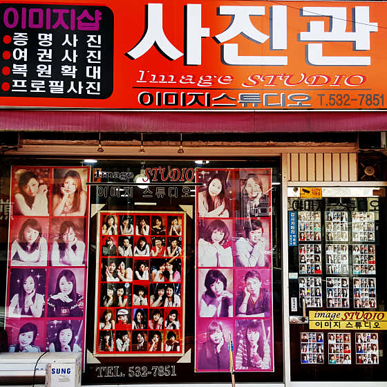 이미지샵사진관