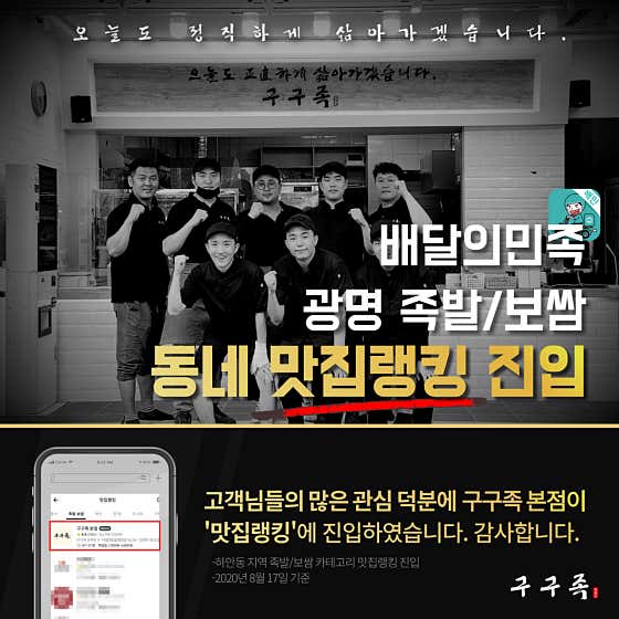 구구족 본점 · 네이버 지도·플레이스 2