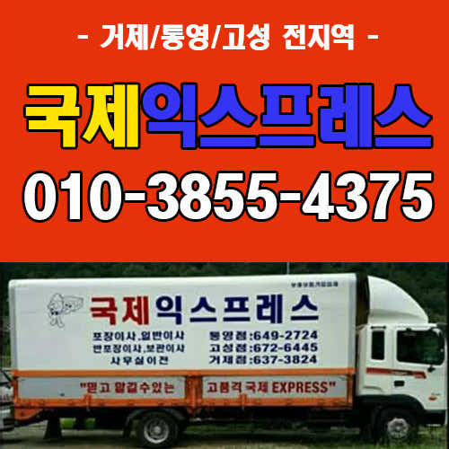 국제익스프레스 사진