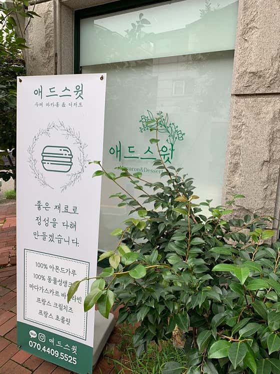 애드스윗 · 네이버 지도·플레이스 8