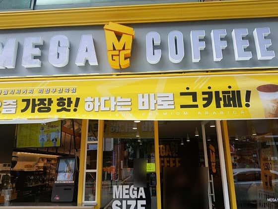 메가MGC커피 의정부신곡점