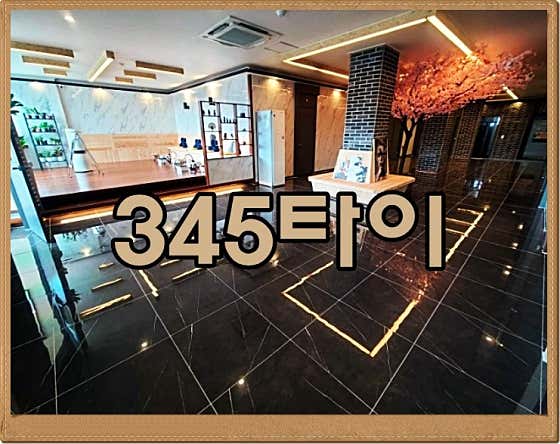 345타이 (목포) 매장 사진 1