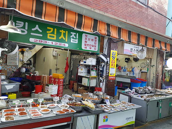 킹스반찬