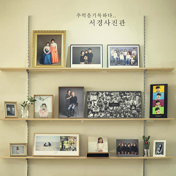 서경사진관