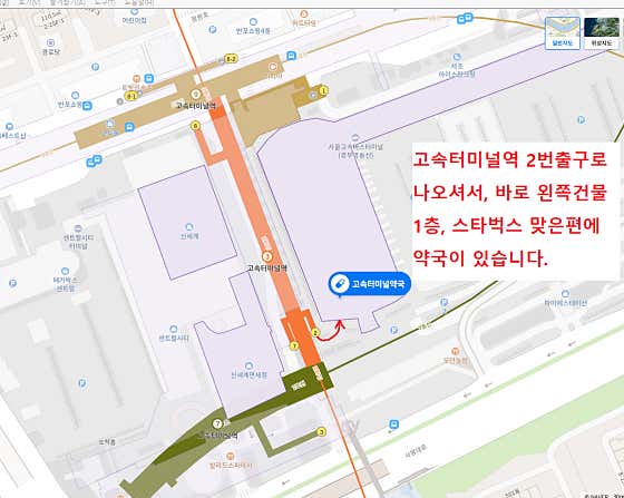 고속터미널약국 · 네이버 지도·플레이스 2