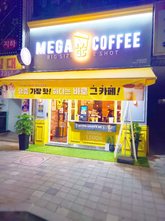 메가MGC커피 청주용암점