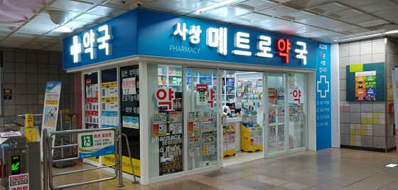 사상메트로약국