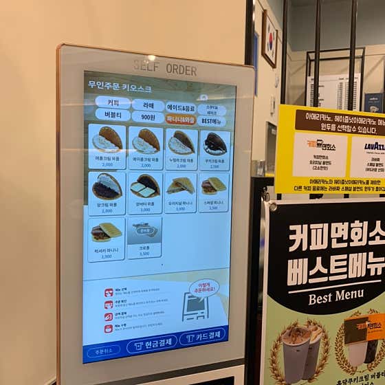 커피면회소 대명점 · 네이버 지도·플레이스 9