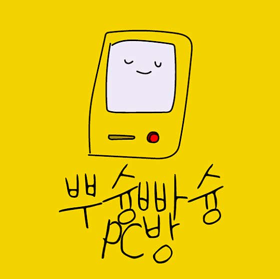 뿌슝빠슝 PC방