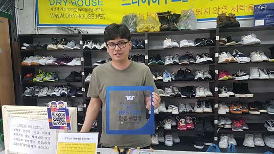 드라이하우스