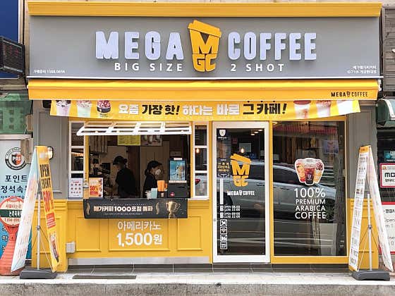 메가MGC커피 개금현대점