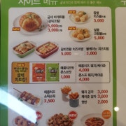 고추바사삭 메뉴 사진(네이버)