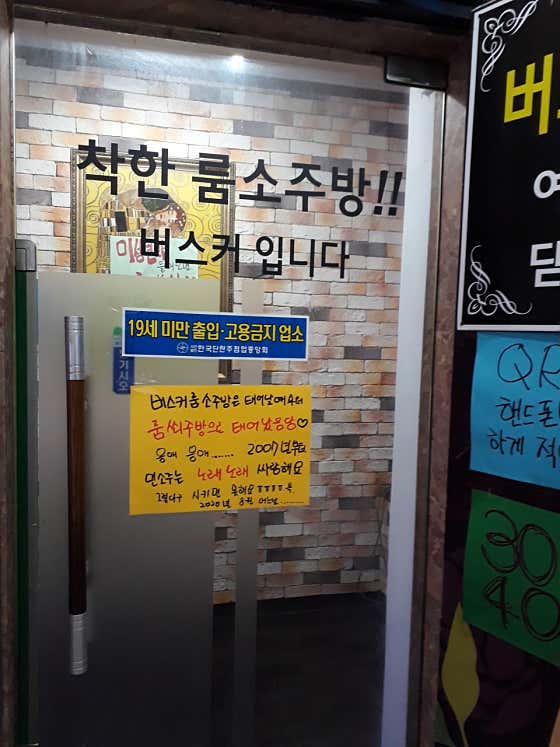 버스커룸소주방 · 네이버 지도·플레이스 9