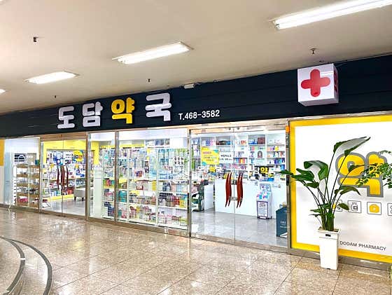 도담약국