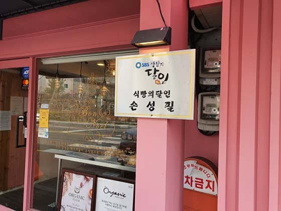 본노엘 답십리 · 네이버 지도·플레이스 6