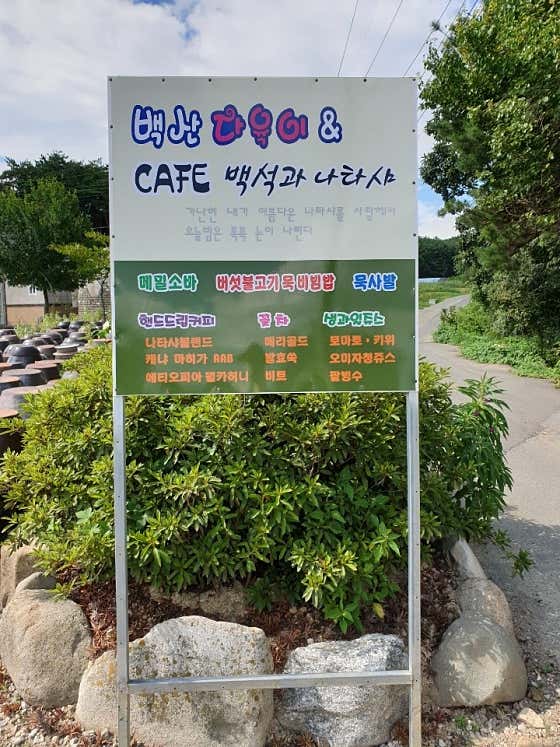 백석과나타샤