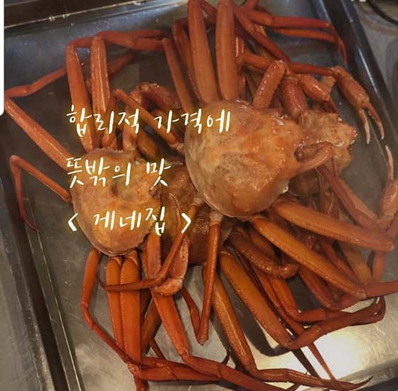 게네집 · 네이버 지도·플레이스 4