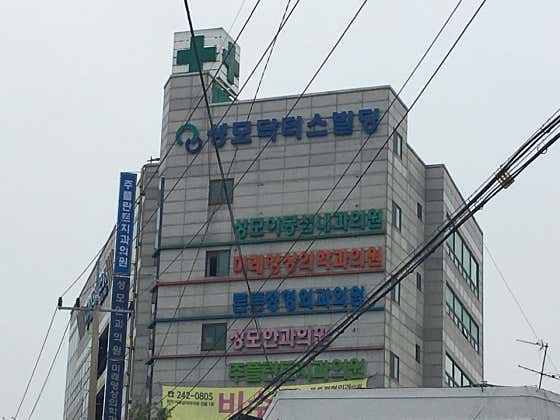 주플란트치과의원