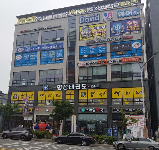 365스마일약국