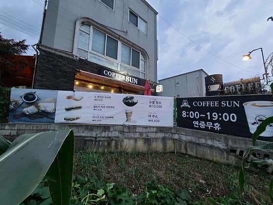 커피썬 · 네이버 지도·플레이스 10
