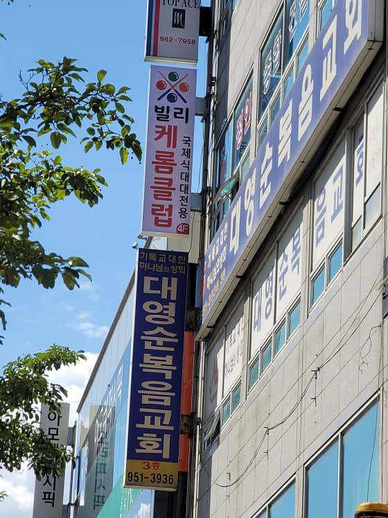 빌리케롬클럽
