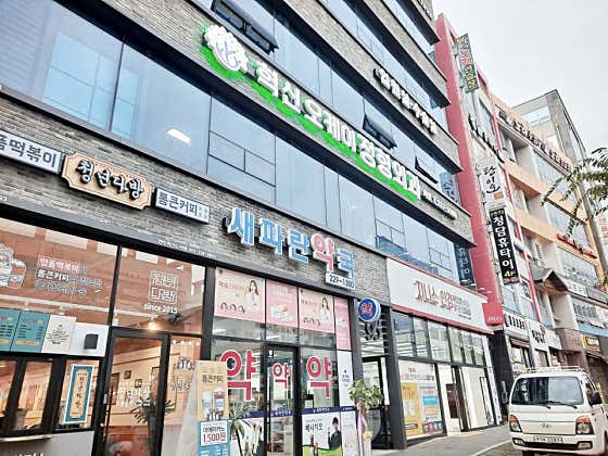 혁신오케이정형외과의원 사진