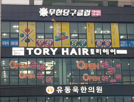 무한당구클럽